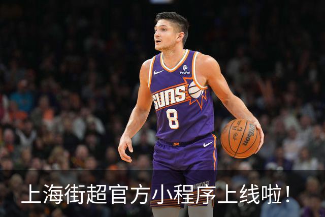 上海街超官方小程序上线啦！