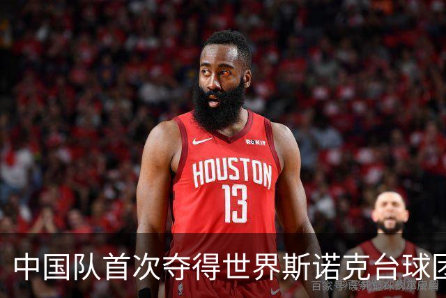 中国队首次夺得世界斯诺克台球团体锦标赛冠军