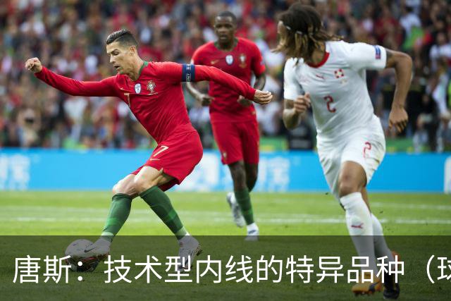 唐斯：技术型内线的特异品种（球员赛季分析报告）