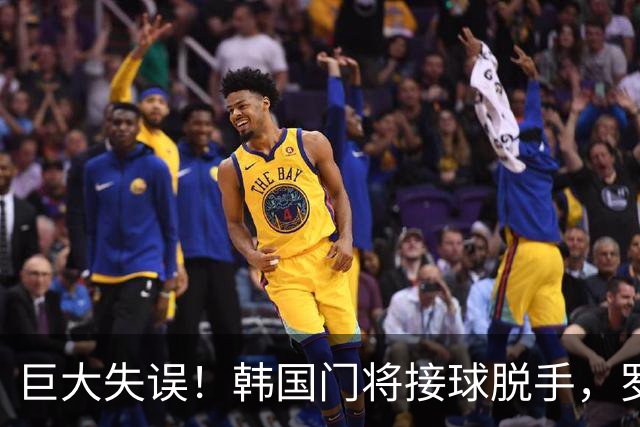 巨大失误！韩国门将接球脱手，罗莫进球，墨西哥1比0韩国