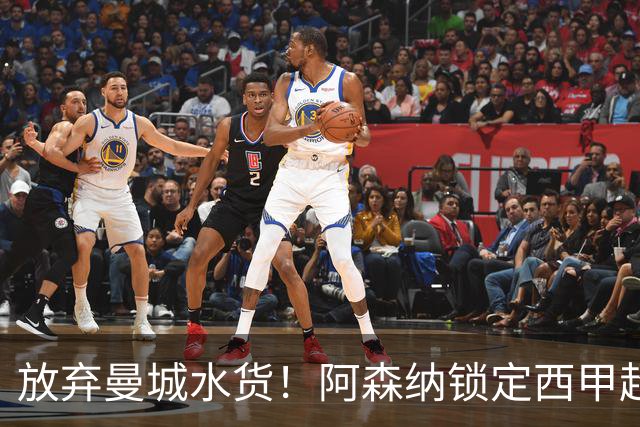 放弃曼城水货！阿森纳锁定西甲超新星，完美替代队内王牌