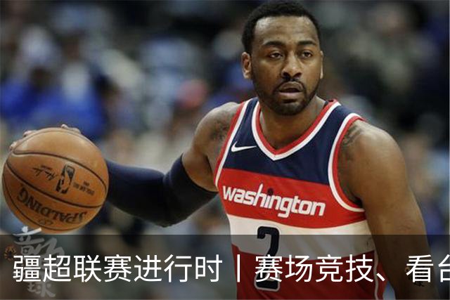 疆超联赛进行时丨赛场竞技、看台同心！阿勒泰、阿克苏球迷双向奔赴共享夏日足球盛宴