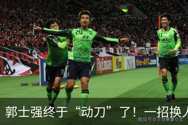 郭士强终于“动刀”了！一招换人盘活全队，中国男篮血洗喀麦隆