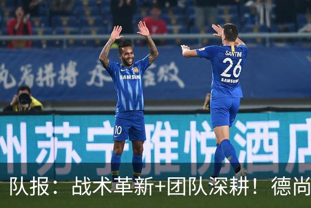队报：战术革新+团队深耕！德尚带领法国队全面升级进攻力