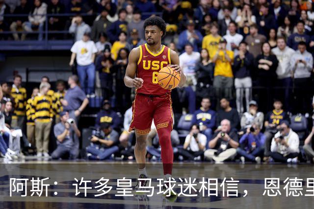 阿斯：许多皇马球迷相信，恩德里克可能迎来属于自己的时刻
