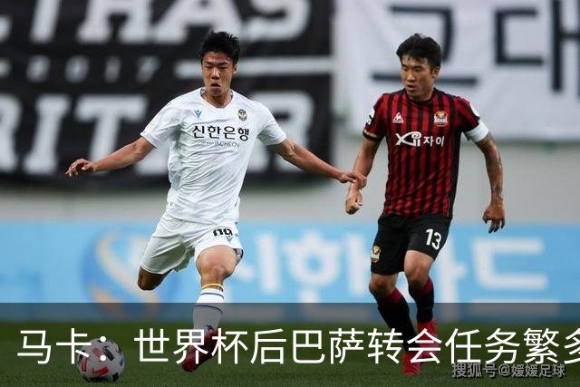马卡：世界杯后巴萨转会任务繁多，小蜘蛛仍是补强锋线绝对首选